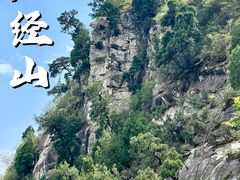 -石经山风景区