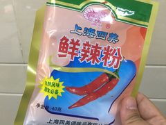 -周震馄饨