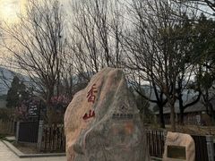 -香山公园