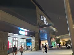 -万科美好广场