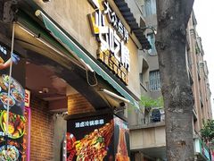 -钢管厂歆瑞源油卤串串香(春熙路太古里店)