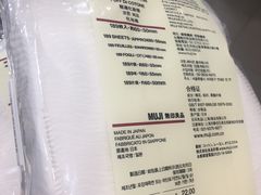 -MUJI无印良品(金狮广场店)