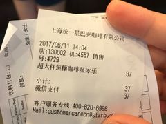 -星巴克(无锡百联奥特莱斯店)