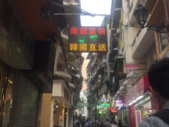 -大利来记餐厅(大三巴店)