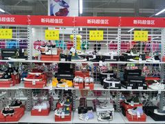 -BIGOFFS 超级折扣(仁恒伊势丹店)