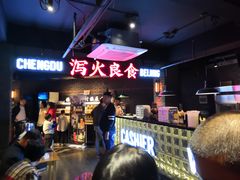 -搓火大都会(广安门总店)