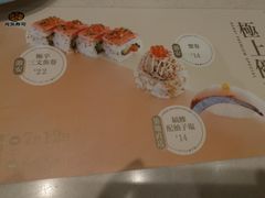 -元气寿司(太和店)