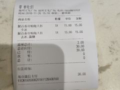 账单-CoCo都可(福州宝龙广场店)