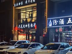 -六毛九四季粗粮(锦华家园店)