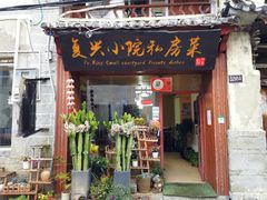 门面-阿鹏故事云南野生菌火锅(人民路店)