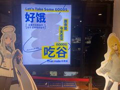 -Animate(工人体育场东路店)