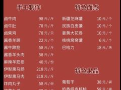 -新疆兵团食府清真(马连道店)