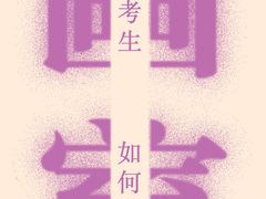-不胜寒画室·专业美术艺考(浦东校区)
