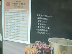 -麦当劳(驿坂服务区B区店)