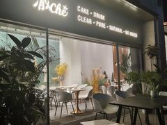 -澈烘焙·生日蛋糕·下午茶(龙华店)