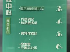 -中山大学附属肿瘤医院体检中心