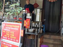 门面-左撇子私房面