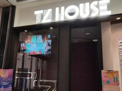 -TZ House音乐现场(来福士中心店)