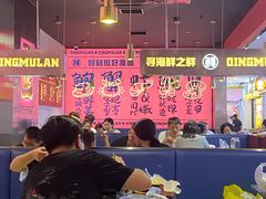大堂-青木岚小海鲜•小龙虾(友谊店)