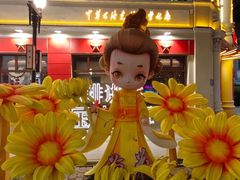 -中华巴洛克风情街