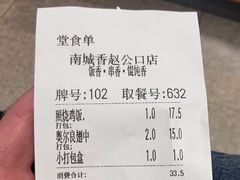 -南城香·饭香串香馄饨香(赵公口店)