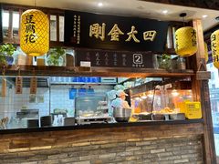 -弄堂咪道-饭香·面香·馄饨香(钦州北路田尚坊店)