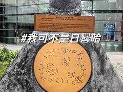 -北京天文馆