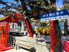 -峄山风景名胜区