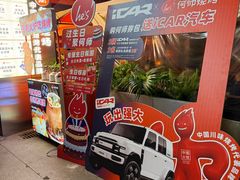 -何师烧烤Pro ··江湖川菜·小龙虾·精酿啤酒(太古里旗舰店)