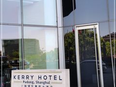 -上海浦东嘉里大酒店