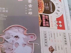 -披云云小馆·味道江湖(姚家园万象汇店)