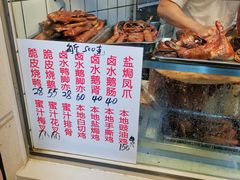 -永兴烧腊