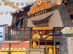 -欢乐茶馆·木马谣剧场(南京小西湖店)