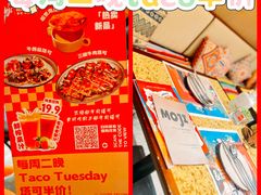 -墨纪Mojí墨西哥餐厅(官舍店)