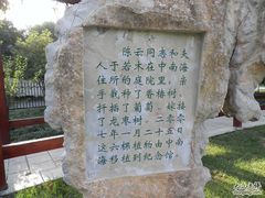 -陈云纪念馆