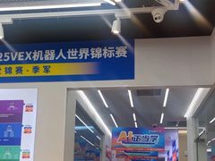 -斯坦星球AI编程·机器人科创·乐高科学·信奥·思维·专注力·STEM·竞赛考级(高新区绿宝广场龙湖狮山天街学习中心)