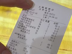 -大鸭梨(天通西苑店)