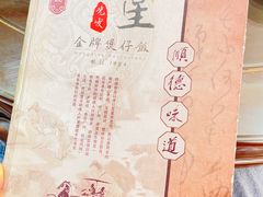 -红星光发煲仔饭(文海店)