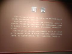 -安阳博物馆
