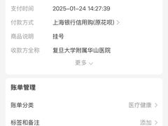 -复旦大学附属华山医院(江苏路分部)