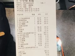 账单-哥老官重庆美蛙鱼头(西湖银泰十一哥店)