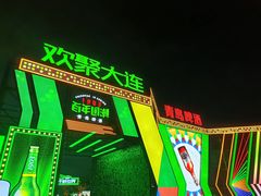 -东港音乐喷泉广场
