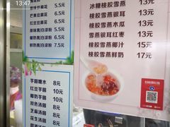 -冰神(火炬路店)