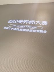 -奈瑞儿美养院