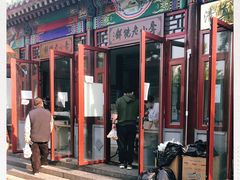 -李小老烧饼(常营民族家园店)