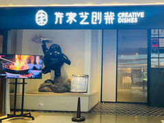 -许家菜.艺创菜(仁和新城店)