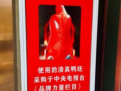 -忠顺斋易州印象烤鸭店(东关新村店)