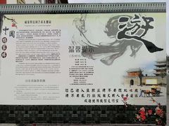 -杨家埠民间艺术大观园