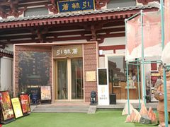 -西安凯悦酒店·湖畔中餐厅