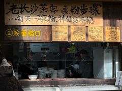 -東茅街茶馆